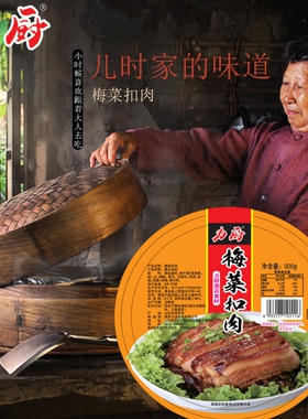 正宗梅菜扣肉500g真空碗装红烧猪肉熟食加热即食卤味零食酱香肘