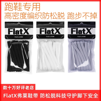 适配跑鞋6mm扁鞋带双层AirZ