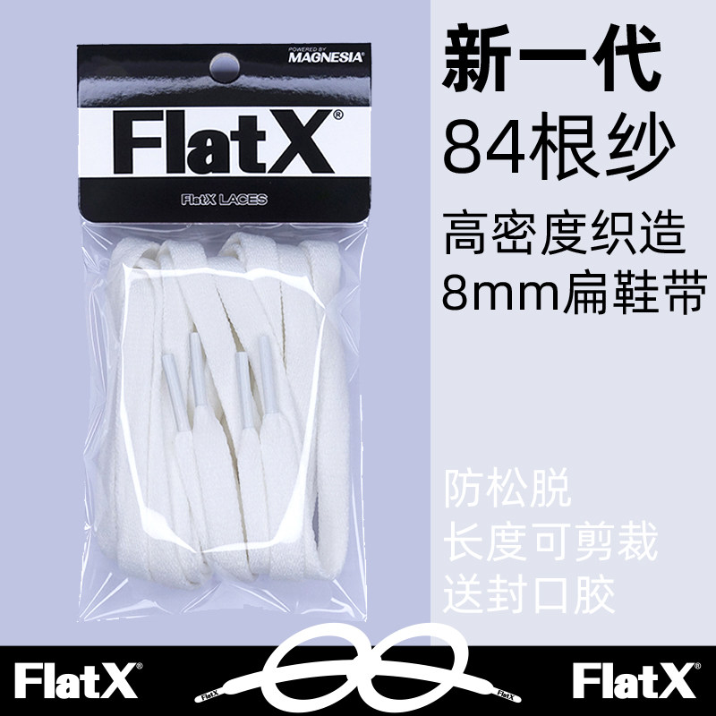 VANS适配高低帮8mm扁鞋带FX原装