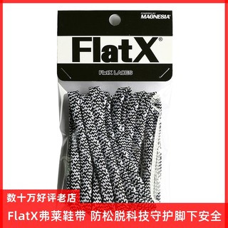 耐*适用VaporMax6mm双层扁鞋带大气垫男女跑步鞋带FlatX正品黑白