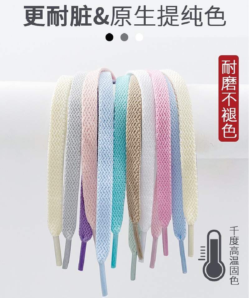 8mm扁鞋带板鞋帆布鞋篮球鞋跑鞋
