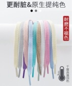 AJ1空军一号贝壳头1970s板鞋 配AF1 帆布鞋 篮球鞋 8mm扁平鞋 跑鞋 带