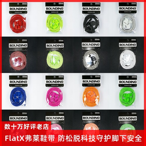 rounding正品越野快速免系鞋带
