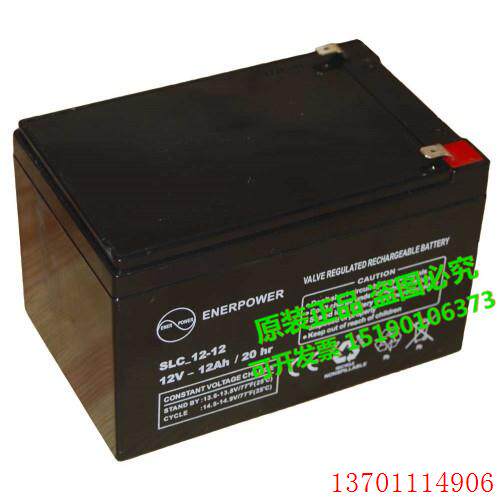 ENERPOWER蓄电池SLC-12-12/12V-12AH/20HR进口铅酸免维护电瓶