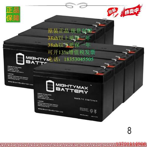 销售MIGHTYMAX BATTERY蓄电池Model ML7-12 12V7AH免维护 电瓶