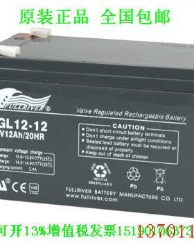 美国fullriver蓄电池HGL12-12 12V12AH免维护直流屏UPS电源电瓶