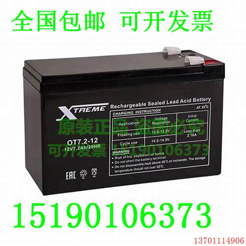 TREME蓄电池OT7.2-12/12V7.2AH20HR储能不间断UPS/电子仪器用电瓶