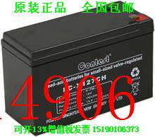 contest康迪斯蓄电池LC-X127CH免维护UPS\\EPS\\直流屏12V7AH电瓶