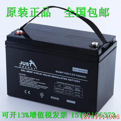 JUST ENERGY蓄电池6CNF100(12V100AH)UPS 免维护 UPS 循环太阳能