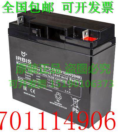 IRBIS蓄电池BLP12-18(12V18AH/20HR)免维护 船舶 UPS 电源 电瓶
