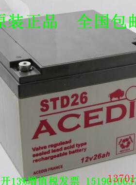 ACEDIS蓄电池STD26铅酸免维护电瓶12V26AH泳池照明灯风能专用电池