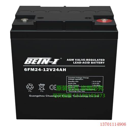 BETN-1太阳能电池 阀控式铅酸蓄电池 12V24AH 电瓶