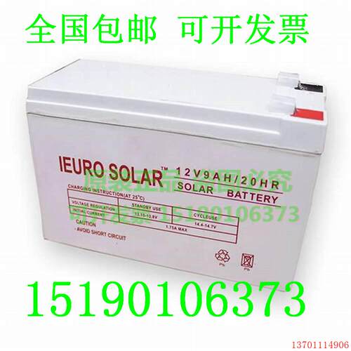 IEURO SOLAR蓄电池SOLAR BATTERY/12V9AH/20HR铅酸免维护电源电瓶