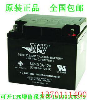 NV蓄电池MP40.0A-12(12V40AH/20HR)进口 免维护 循环 UPS