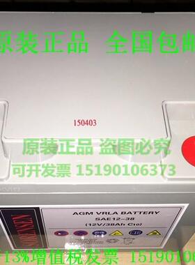 索润森蓄电池SORENSEN/AGM VRLA BATTERY/SAE12-38(12V38AHC10)