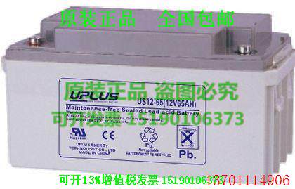 韩国UPLUS蓄电池US12-65(12V65AH) 进口免维护、电瓶