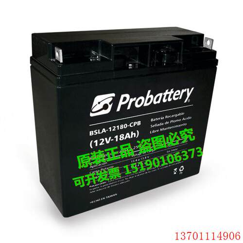 probattery蓄电池BSLA-12180-CPB(12V-18AH) 免维护电瓶