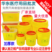 医疗利器盒针头废物一次性锐器盒医院黄色垃圾桶医用废物盒废弃桶