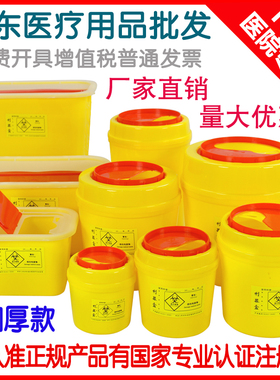 医疗利器盒针头废物一次性锐器盒医院黄色垃圾桶医用废物盒废弃桶