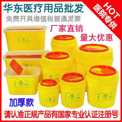 医疗利器盒针头废物一次性锐器盒医院黄色垃圾桶医用废物盒废弃桶
