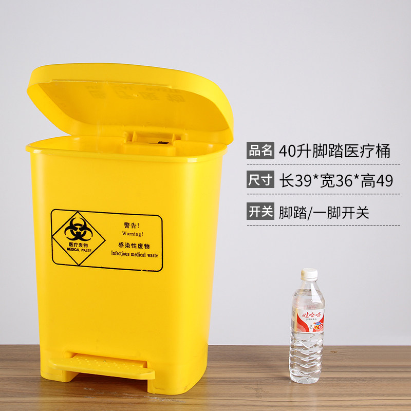 두꺼운 의료 쓰레기통 병원 발 쓰레기통 노란색 재활용 튜브 15L 20L 30L 35L