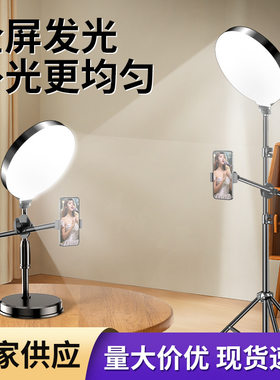 主播手机直播圆形补光灯16cm大屏LED全面屏美颜补光灯支架套装