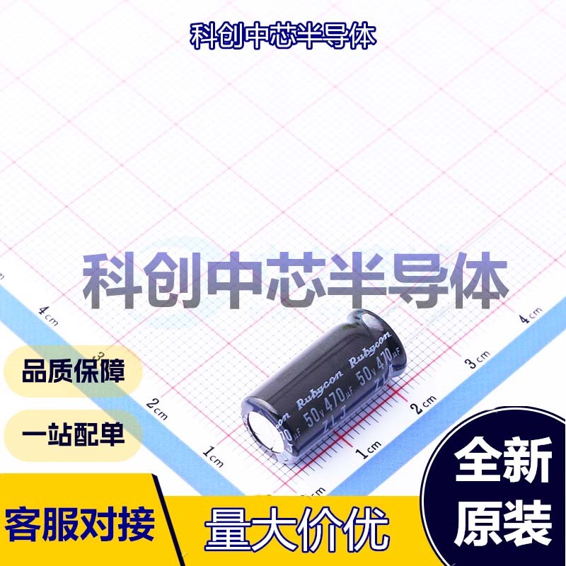 5个 50ZLJ470M10X20 直插铝电解电容 插件,D10xL20mm 470uF ±20%