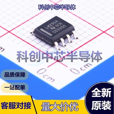 5个 LM2904DRG4 运算放大器 SOIC-8 双路 700kHz 0.3V/us 20nA 全