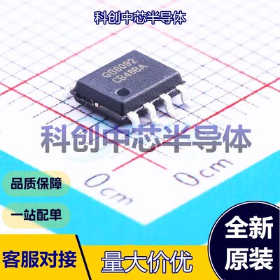 1个 GS8092-SR 运算放大器 SOP-8 双路 5.5V 轨到轨输出 180MHz