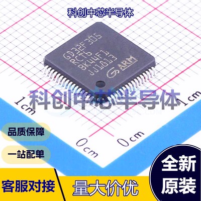 1个 GD32F305RCT6 单片机(MCU/MPU/SOC) LQFP-64(10x10) ARM-M4 1