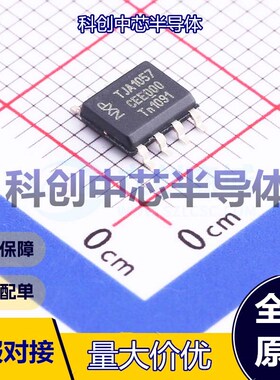 1个 TJA1057T/1Z CAN收发器 SOP-8 5Mbps 4.75V~5.25V -40℃~+150