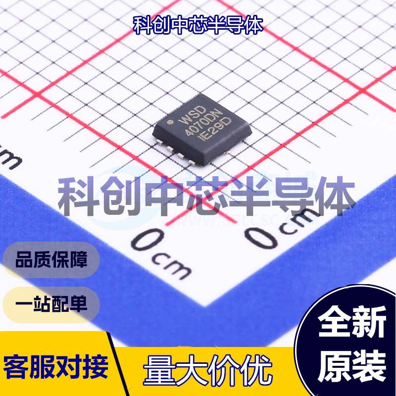 1个 WSD4070DN33 场效应管(MOSFET) PDFN3333-8 1个N沟道 40V 68A - 实物图