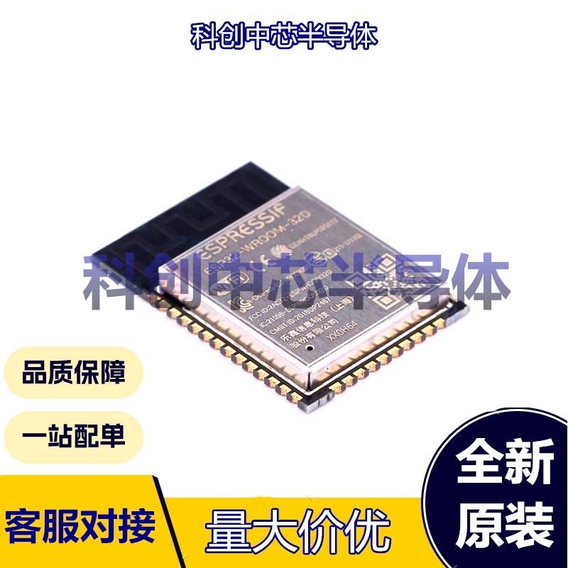 1个 ESP32-WROOM-32D-N8 SMD,18x25.5mm WiFi模块