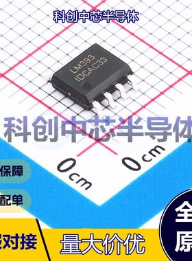 10个 LM393D 比较器 SOP-8 双路 5mV   全新原装