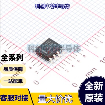 5个 TL072IDR SOIC-8 JFET输入放大器 双通道 3MHz 65pA 3mV
