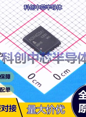5个 AGM403A1 场效应管(MOSFET) PDFN-8(5x6) 1个N沟道 40V 120A