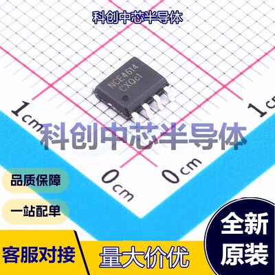 5个 NCE4614 场效应管(MOSFET) SOIC-8 1个N沟道+1个P沟道 40V 7A