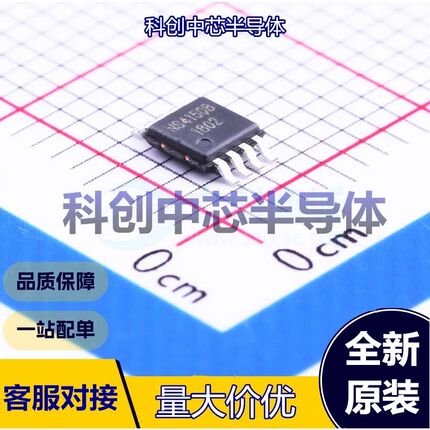 5个 NS4150B 音频功率放大器 MSOP-8 D类功放 3Wx1@4Ω 3V~5.25V