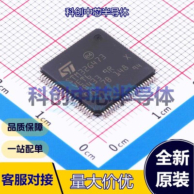 1个 STM32G473VET6 单片机(MCU/MPU/SOC) LQFP-100(14x14) ARM-M4