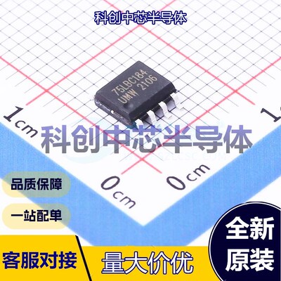 5个 SN75LBC184DR(UMW) RS-485/RS-422芯片 SOP-8 收发器 1 1 4.7
