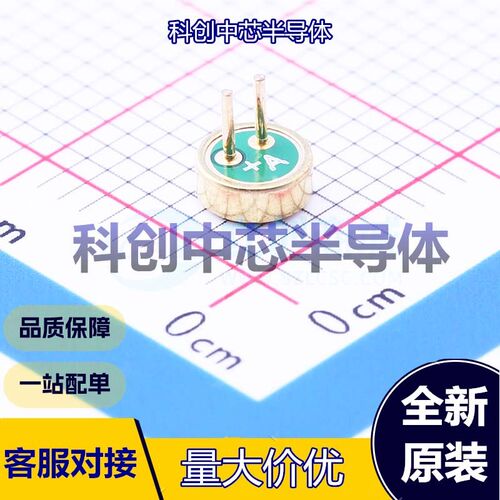 5个 GMI4015P-2C-42db 咪头/麦克风 插件,D=4mm     全新原装