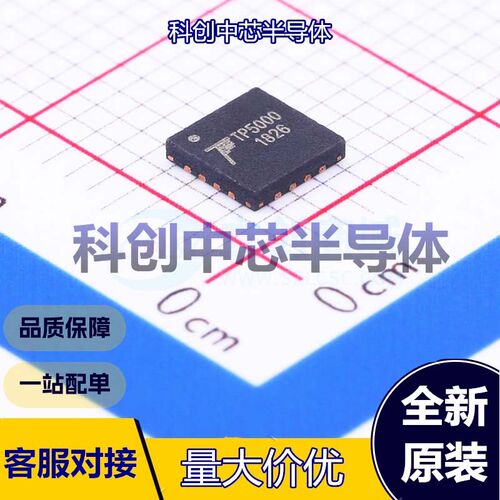 5个 TP5000-QFN16 电池管理 QFN-16-EP(4x4)     全新原装