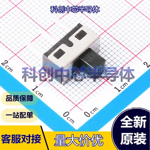 5个 HX SS12D10G5 滑动开关 插件-3P,6.7x12.7mm 单刀双掷 12.7mm