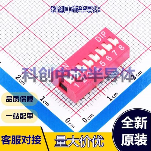 7个 DSWB08LHGET 拨码开关 插件-16P,21.8x9.9mm     全新原装