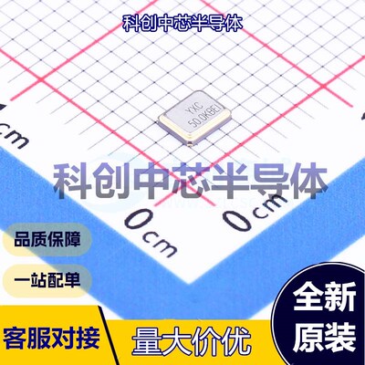 5个 X322550MKB4SI 无源晶振 SMD3225-4P 贴片晶振 50MHz ±10ppm