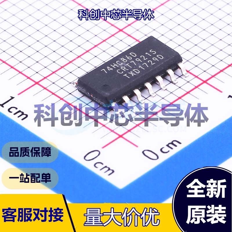 5个 74HC86D,653 逻辑门 SOIC-14 异或门 4 2V~6V 2uA 全新原装
