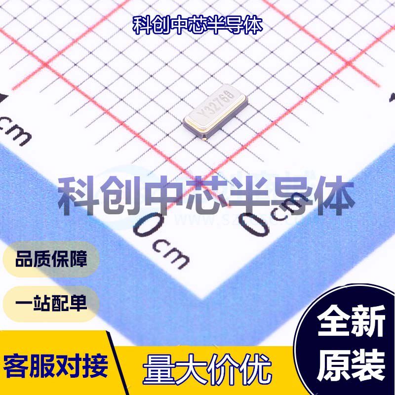 5个 TNXM32768K2NFCDCZT2T 无源晶振 SMD3215-2P 贴片晶振 32.768