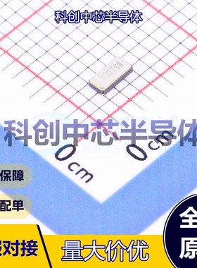 5个 TNXM32768K2NFCDCZT2T 无源晶振 SMD3215-2P 贴片晶振 32.768