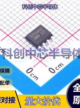 1个 ST3485EBDR(UMW) RS-485/RS-422芯片 SOP-8     全新原装