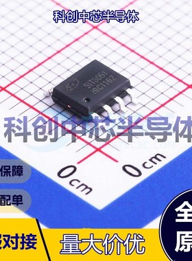 1个 SIT3051ESA CAN收发器 SOP-8 CAN收发器 1Mbps 3V~3.6V -40℃